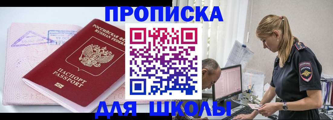 прописка от собственника в Рузаевке