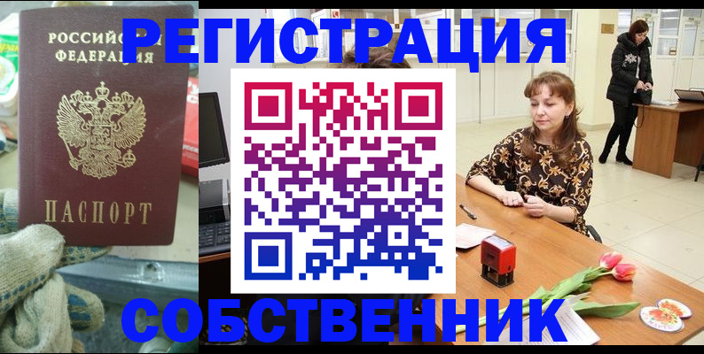временная регистрация в Рузаевке